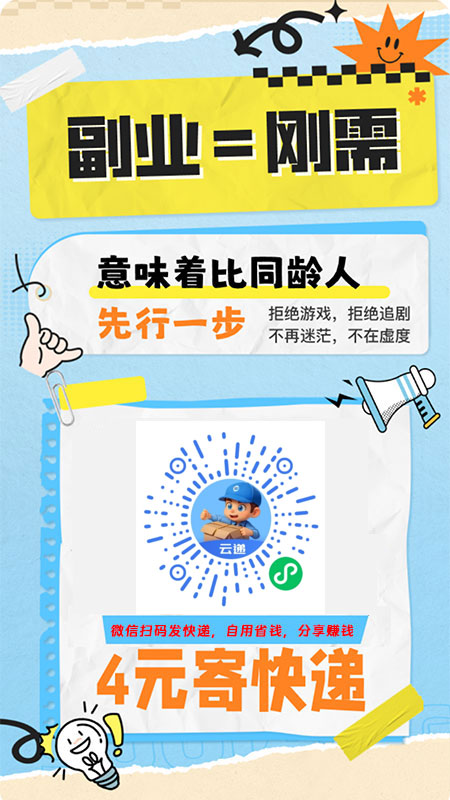 剛需快遞：網(wǎng)上下單，全網(wǎng)物流快遞，上門取件，4元起寄快遞
